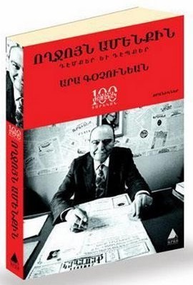 Voğçuyn Amenkin Selam Herkese