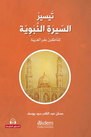 Teysiru’s-Sirati’n-Nebeviyye (Arapça Kolay Siyer) Orta Seviye
