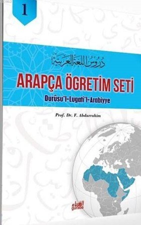 Arapça Öğretim Seti Cilt 1 Durusu'l Lugati'l Arabiyye