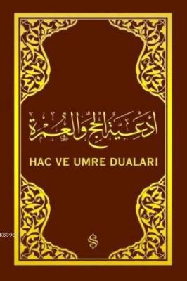 Hac ve Umre Duaları (Arapça)