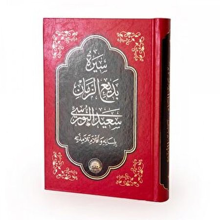 Tarihçe-i Hayat Arapça