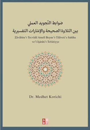 Zavabitu't-Tecvidil Ameli Beyne't-Tilaveti's-Sahiha ve'l-İşarati't-Tefsiriyye