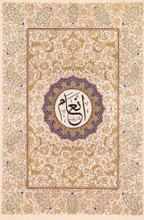 En'am-ı Şerif (Orta Boy)