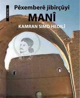 Pexembere Jibirçuyi Mani