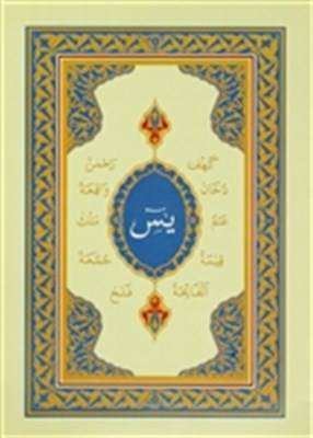 Yasini Şerif Bilgisayar Hatlı Arapça Rahle Boy