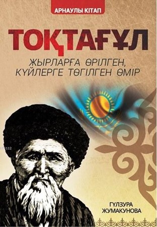 Toktogül Kazakça Şiirlerle Örülen Nağmelere Dökülen Bir Ömür