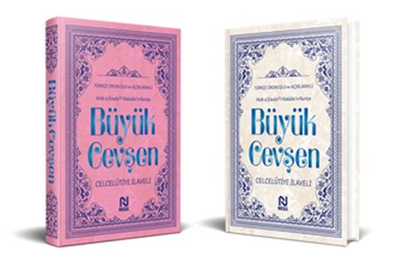 Büyük Cevşen  Türkçe Okunuşlu ve Açıklamalı (Kod:527)