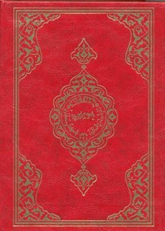 30 Cüz Cep Boy Karton Özel Kutulu Kod 126