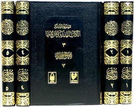 Sünen I Ebi Davud 5 Kitap Takım 1. Hamur