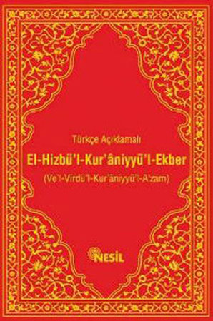 El-Hizbü’l-Kur’aniyyü’l-Ekber