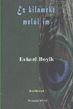 Ez Kilameke Melul Im