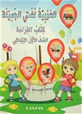 Güzel Dilim Arapça 1 2 Kitap Takım