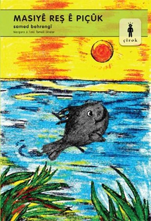 Masiye Reş E Piçuk