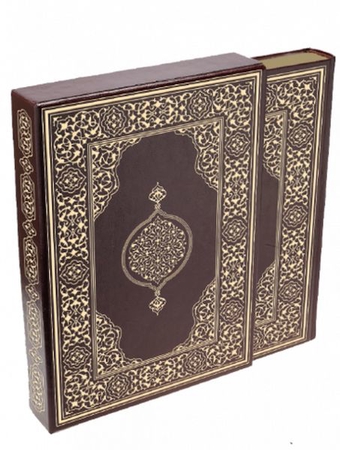 Kur'an-ı Kerim - Rahle Boy (Suni Deri Cilt Safir-Kabartmalı-Kenar Yaldızlı-Mahfazalı-Kahverengi)