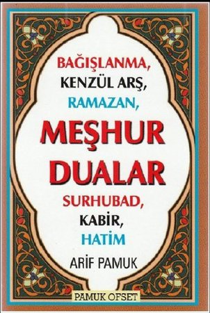 Meşhur Dualar (Kod:Dua-149)  Bağışlanma,  Kenzül Arş, Ramazan, Surhubad, Kabir, Hatim