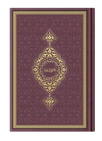 Hafız Termo K.Kerim (Bordo) 2 Renkli Kuranı Kerimler
