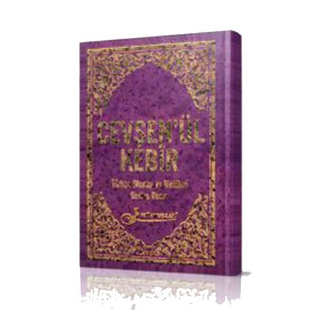 Cevşenül Kebir Sekine Duası İlaveli Cep Boy Ciltli Kod F028