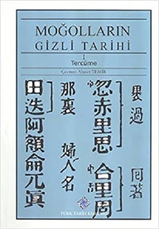 Moğolların Gizli Tarihi 1. Tercüme Ciltli