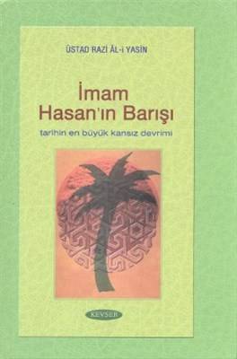 İmam Hasan'ın A.s Barışı