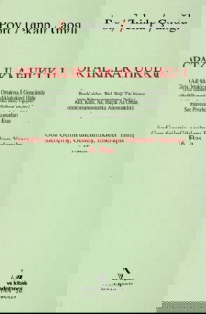  Ortaklıklar Hukuku I