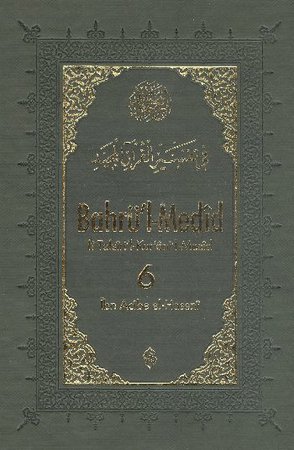Bahrü'l-Medid (6. Cilt)