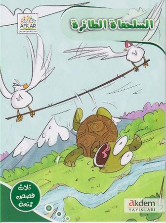 Es Sulahfatuttaira (Arapça)