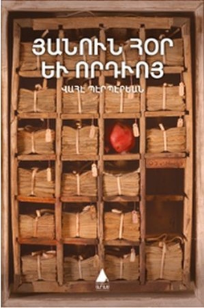 Hanun Hor Yev Vortvo Baba Ve Oğul Adına