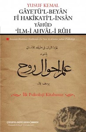 Gayetü'l Beyan Fi Hakikati'l İnsan Yahud 'ilm I Ahval I Ruh