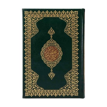 Orta Boy Muhtasar Mealli Kur'an (Mühürlü)