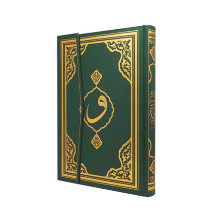 Kuranı Kerim Cami Boy Bilgisayar Hatlı Mühürlü F055