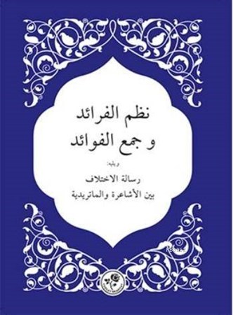 Nazmül Feraid Ve Cemul Fevaid