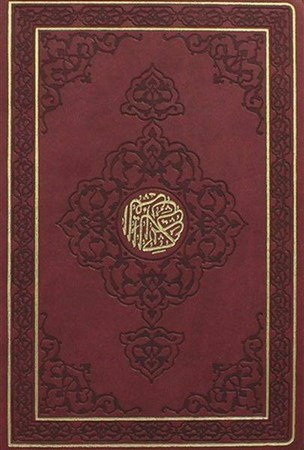 Kur'an I Kerim Yaldızlı Küçük Boy