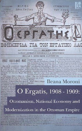 O Ergatis, 1908 1909 Ottomanism, National Economy And Modernization In The Ottoman Empire
