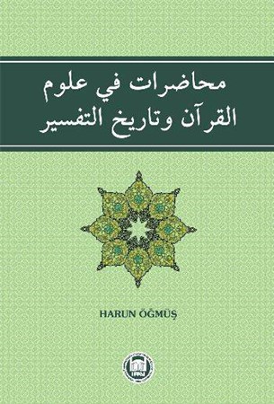 Muhadarat Fi Ulumi'l Kur'an Ve Tarihi't Tefsir