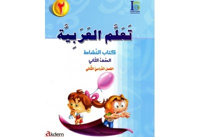 Teallem Arabiyye 2 2 Kitap Cd