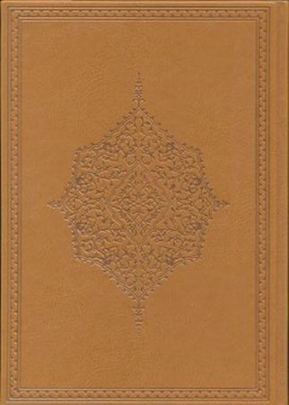 Kur'an I Kerim Rahle Boy İki Renk Bilgisayar Hatlı Mühürlü