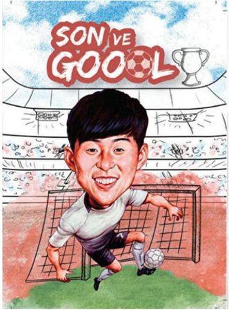 Notantik Not Defteri - Ve Goool Serisi - Son