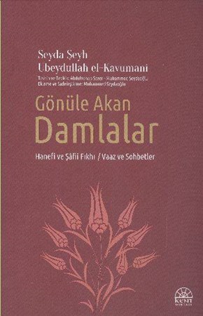 Gönüle Akan Damlalar Hanefi Ve Şafii Fıkhı Vaaz Ve Sohbetler Ciltli