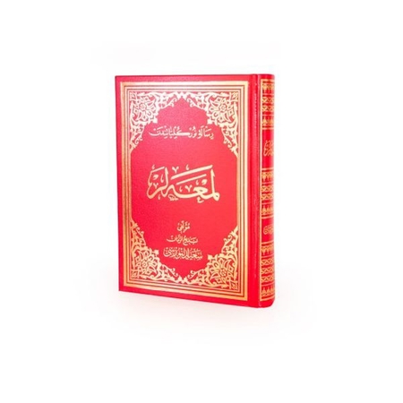 Lem'alar Osmanlıca Orta Boy