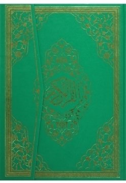 Kuranı Kerim Bilgisayar Hatlı Kadife Kapak Cami Boy