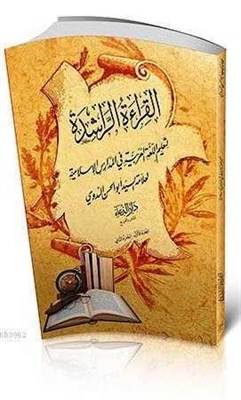 El Kıraatül Raşid