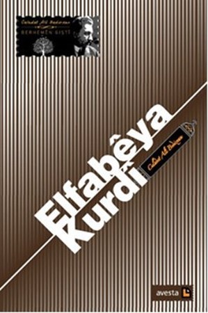 Elfabeya Kurdi