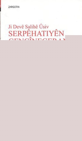 Serpehatıyen Gencınegeran