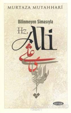 Bilinmeyen Simasıyla Hz. Ali A.s